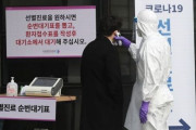 韓国大邱、完治判定後に再び陽性になる事例相次ぎ調査した結果、退院者のうち316人が咳や発熱などの症状があることが判明＝韓国の反応