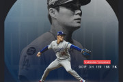山本由伸がチャンピオンシップシリーズでブルワーズ相手に完投　【海外の反応】