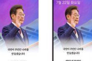 【洗脳】反日大統領、国民に勝手に自分の壁紙を配布→誰得だよｗ