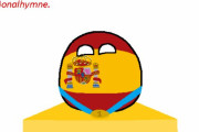 【スペイン】気まずい国歌【ポーランドボール】
