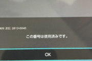 韓国人「悲報：ワイ、詐欺に遭いポケモンで遊べない」