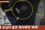 店内喫煙を注意したら「殴られたいのか」…韓国の飲食店トラブルに怒り噴出、厳罰求める声も続出