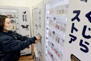 海外「日本は自販機で死んだクジラの破片を売っている！」→「鯨肉では」
