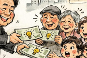 選挙前に全世帯へ現金配布…韓国で「ばら撒き政治」批判が一斉噴出