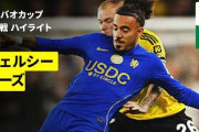カラバオ杯に権威はあるのか？←「サッカー界で最も権威があるぞ」（海外の反応）