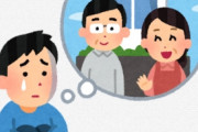 海外「これは日本人に限ったことではないと思う」海外に住む日本人は何故すぐに日本に帰ってしまうのか（海外の反応）