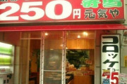 韓国人「これが250円だと…日本の弁当すごい」