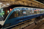 これが日本の豪華列車サフィール踊り子だ！　【海外の反応】
