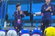 海外の反応：日本の女子選手たちが示した“気品”に中国感銘「このような相手が一番恐ろしい」