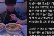 韓国人「機内食20回注文」有名モッパンユーチューバーが謝罪、動画削除で大炎上