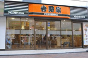 韓国人「日本最大の牛丼チェーンが韓国で失敗した理由」