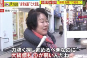 韓国人「ミヤネ屋バカだな、戒厳令のソウル市民インタビュー見たら日本の放送操作パターンそのものじゃねーかwwwww」