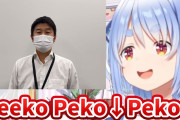 兎田ぺこら、YAGOOによる”ぺこぺこ”が何かおかしい事に気がつくｗｗｗ【ホロライブ】