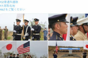 公式禁止語「大東亜戦争」言及した日本の自衛隊…赤裸々な右傾化＝韓国の反応