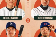MLBで通算100本塁打を記録した日本人選手の顔ぶれ←「村上と岡本も加わるだろう！」（海外の反応）