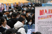 海外「中国の16～24歳の失業率が過去最高の19.6%に。社会不安が起きる可能性あり」