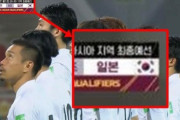 【韓国の反応】日本選手を照らしながら25秒間太極旗を映したTVn…放送事故