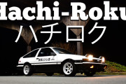 【海外の反応】ハチロクはドライバーを育てるクルマだ！