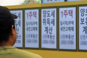 韓国人「江南の家主たちが“持ちこたえ”に入った結果、譲渡税重課にもかかわらず家賃が跳ね上がっている」と話題に