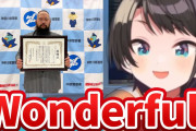 大空スバル、今話題のグレート-O-カーンさんのおかげでニュースにて紹介されるも……【ホロライブ】