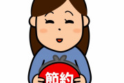 節約しまくり、不動産を3つ所有するまでになった日本人女性　【海外の反応】