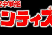 海外「まるでプロの作品みたいで素晴らしいね」日本の学生が制作したとある映像作品のクオリティと技術があまりに凄いと話題に