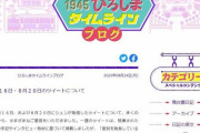 韓国人「NHKが韓国人差別助長の「朝鮮人仮想ツイート」を謝罪！」→「日本の奴らは毎日韓国ストーカーをしている奴ら」　韓国の反応