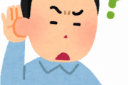 日韓の外相が初めて対面で会談・・韓国は相変わらず「輸出規制の撤回」を求める