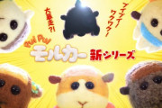【海外の反応】伝説の人気アニメ「PUI PUI モルカー」の新シーズン発表に海外からも喜びの声があがる