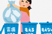 海外「日本ってさ、ちっちゃいことで時間を無駄にしすぎだよ」日本には “ゴミ警察” がいるからね～
