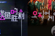 BBCも批判した中国の韓国コンテンツ盗作＝韓国の反応
