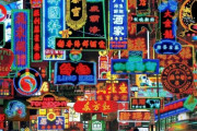 韓国人「1980年代の香港を見てみよう」