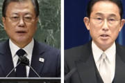 【韓国の反応】文大統領・岸田日本首相、最初の電話会談