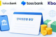 韓国人「借金して投資するなと？」カカオバンク、マイナス通帳の限度額を大幅引き下げへ