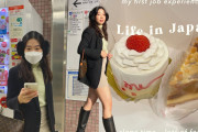 日本にあこがれる外国人「この暮らしいいなあ～」東京で1人暮らしを始めたばかりの女子が休日の様子を紹介
