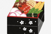 海外「彼女マジ凄い！」「え？これ作ったの？」日本ではおなじみの新春の風物詩が外国人は物珍しいようです