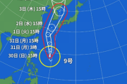 台風9号メイサークさん、韓国を再びターゲットに！！
