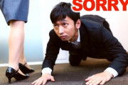 「日本人は謝りすぎ？」日本の謝罪文化 海外の反応