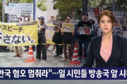 韓国人「日本で正常な日本人は1000人に一人だ」日本市民が「嫌韓放送を糾弾するデモ」！「嫌韓助長止めろ!」「ゴゴスマを打ち切れ」と抗議集会を開く　韓国の反応
