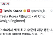 太極旗を並べて韓国人材に直球オファー、マスクの投稿に揺れる半導体大国の本音