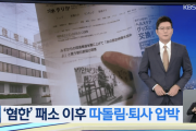 【韓国の反応】「嫌韓」敗訴した日本企業、とてもひどい『嫌韓・嫌がらせ』…韓国人「マジで卑しさ極まりない輩どもだ。」