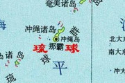 中国人「琉球は古来より中国の領土だったことが判明」