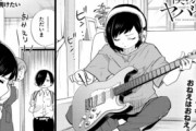 海外の反応【僕ヤバ115話感想】ぼっち・ざ・香菜