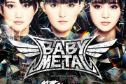 【海外】BABYMETAL「THE O2アリーナ」公演を観るのに最適な場所