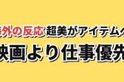 【海外の反応】とある暗部の少女共棲 第3話「映画だと思ったのに！」超美の加入と看取の登場に注目