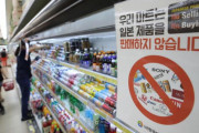 日本製品の販売をボイコットしている韓国の店（海外の反応）