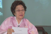韓国メディア「イ・ヨンス "韓日関係改善に先立ち慰安婦問題解決を ... 日本の謝罪がなければ国連に"」韓国の反応