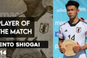 外国人「日本人は大当たりだ」慶應大のU19日本代表FW塩貝健人、オランダ1部NECナイメヘン移籍へ！現地サポの反応とは!?【海外の反応】