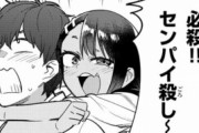 海外の反応【イジらないで長瀞さん116話】1位で告白。部長、またしてもひと肌脱ぐ