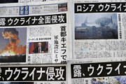 韓国紙「ウクライナ 外国人義勇兵に70人が志願した日本 ... 日本政府は引き止める」韓国の反応
